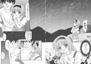 Page 94 of Miyo-chan de Asobou - preview thumbnail