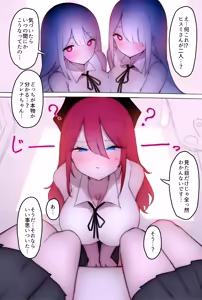 Futanari Ashi Feti no Tenshi to Akuma ga Ecchi suru Hanashi 2 — hentai manga cover on Fhentai