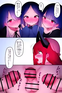 Page 97 of Futanari Ashi Feti no Tenshi to Akuma ga Ecchi suru Hanashi 2 - preview thumbnail