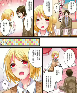 Page 16 of Watashi wa Risou no Osananajimi - preview thumbnail