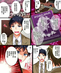 Page 3 of Watashi wa Risou no Osananajimi - preview thumbnail
