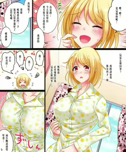 Page 10 of Watashi wa Risou no Osananajimi - preview thumbnail