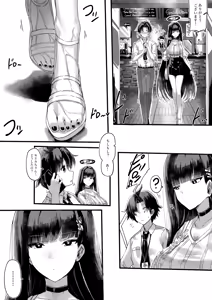 Page 8 of Rio-chan no Sensei Seiyoku Kanriki - preview thumbnail