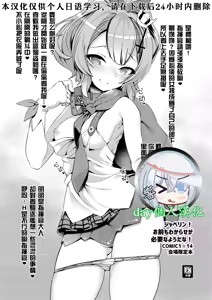 【day个人汉化】[Harigane Shinshi Doumei (Harigane Shinshi)] Javelin! Omae mo Wakarase ga Hitsuyou na You da na! — hentai manga cover on Fhentai