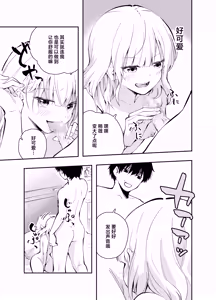 Page 37 of Mukashi no Sugata ni Modotta Tsuma to no Sex wa Uwaki desu ka? - preview thumbnail