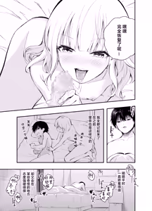 Page 39 of Mukashi no Sugata ni Modotta Tsuma to no Sex wa Uwaki desu ka? - preview thumbnail