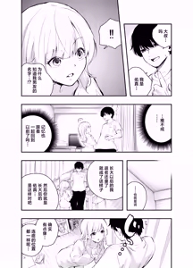 Page 6 of Mukashi no Sugata ni Modotta Tsuma to no Sex wa Uwaki desu ka? - preview thumbnail