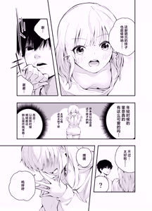 Page 7 of Mukashi no Sugata ni Modotta Tsuma to no Sex wa Uwaki desu ka? - preview thumbnail