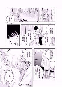 Page 9 of Mukashi no Sugata ni Modotta Tsuma to no Sex wa Uwaki desu ka? - preview thumbnail