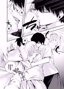 Page 10 of Mukashi no Sugata ni Modotta Tsuma to no Sex wa Uwaki desu ka? - preview thumbnail