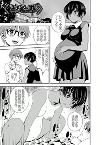Haramase Maido Tai Epilogue ~Sorezore no Ringetsu~  | 讓我懷孕女僕隊 第EX話 — hentai manga cover on Fhentai