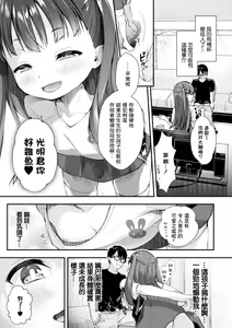 Page 3 of Lolita-hole Riho-chan - preview thumbnail