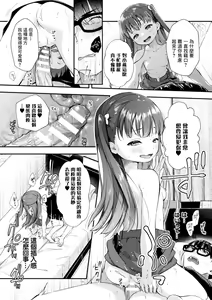 Page 10 of Lolita-hole Riho-chan - preview thumbnail