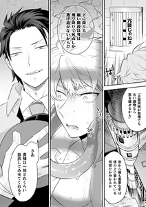 Page 16 of Zekkai Rougoku Do S Kanshu o Shokushu Choubatsu - preview thumbnail