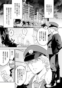 Page 3 of Zekkai Rougoku Do S Kanshu o Shokushu Choubatsu - preview thumbnail