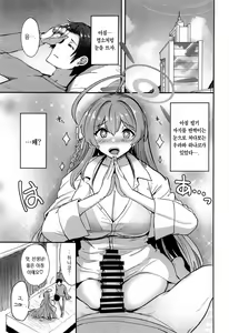 Page 3 of Hanako no Hajimete | 하나코의 처음 - preview thumbnail