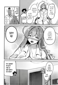 Page 4 of Hanako no Hajimete | 하나코의 처음 - preview thumbnail