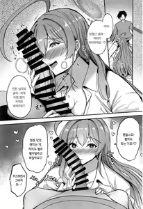 Page 5 of Hanako no Hajimete | 하나코의 처음 - preview thumbnail