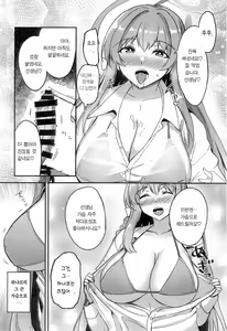 Page 8 of Hanako no Hajimete | 하나코의 처음 - preview thumbnail