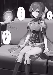 Page 13 of Fire Emblem Echoes - Prequel: Counseling Delthea-chan MC Situation - preview thumbnail