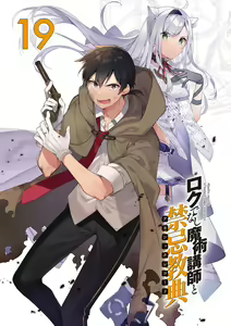 Page 63 of rokudenashi majutsu koushi to kinki kyouten - preview thumbnail