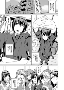 Page 107 of Idousaki wa Inran OL Darake no Harem Shokuba Da - preview thumbnail