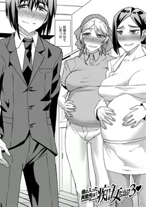 Page 108 of Idousaki wa Inran OL Darake no Harem Shokuba Da - preview thumbnail