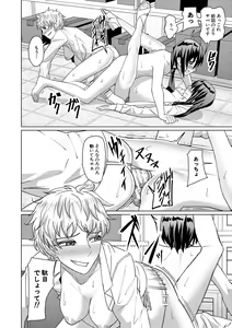 Page 120 of Idousaki wa Inran OL Darake no Harem Shokuba Da - preview thumbnail