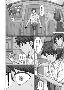 Page 148 of Idousaki wa Inran OL Darake no Harem Shokuba Da - preview thumbnail