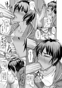 Page 155 of Idousaki wa Inran OL Darake no Harem Shokuba Da - preview thumbnail