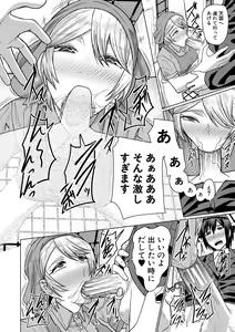 Page 16 of Idousaki wa Inran OL Darake no Harem Shokuba Da - preview thumbnail