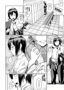 Page 22 of Idousaki wa Inran OL Darake no Harem Shokuba Da - preview thumbnail