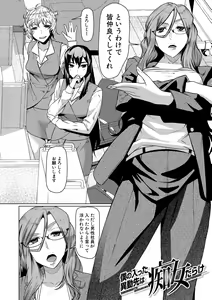 Page 4 of Idousaki wa Inran OL Darake no Harem Shokuba Da - preview thumbnail