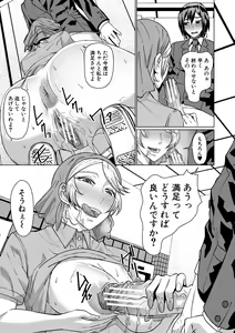 Page 51 of Idousaki wa Inran OL Darake no Harem Shokuba Da - preview thumbnail
