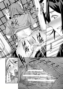 Page 56 of Idousaki wa Inran OL Darake no Harem Shokuba Da - preview thumbnail