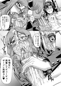 Page 93 of Idousaki wa Inran OL Darake no Harem Shokuba Da - preview thumbnail