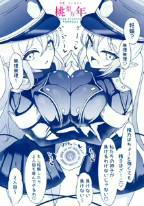 Page 20 of Haramase Kaisoku Shupogaki Girl | 임신 쾌속 칙폭가키걸 - preview thumbnail