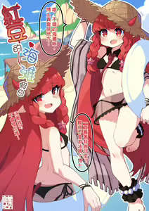 Page 237 of 明日方舟 图集2 - preview thumbnail