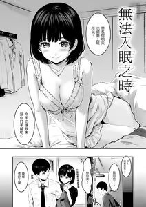 Page 147 of Temptation (decensored) - preview thumbnail