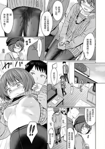 Page 16 of Temptation (decensored) - preview thumbnail