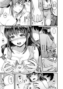 Page 170 of Temptation (decensored) - preview thumbnail