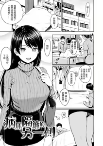 Page 184 of Temptation (decensored) - preview thumbnail