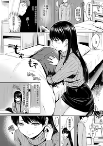 Page 187 of Temptation (decensored) - preview thumbnail