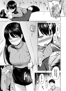 Page 196 of Temptation (decensored) - preview thumbnail