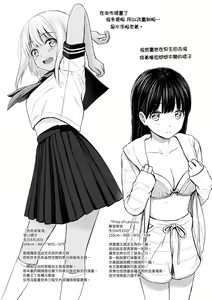 Page 205 of Temptation (decensored) - preview thumbnail