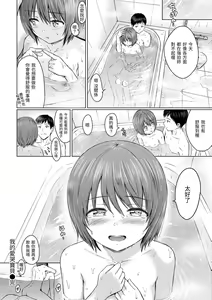 Page 25 of Temptation (decensored) - preview thumbnail