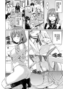 Page 51 of Temptation (decensored) - preview thumbnail