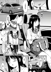 Page 66 of Temptation (decensored) - preview thumbnail