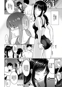 Page 83 of Temptation (decensored) - preview thumbnail