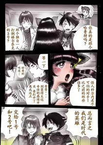 Page 31 of Naburi Josou milda7COLLECTION - preview thumbnail